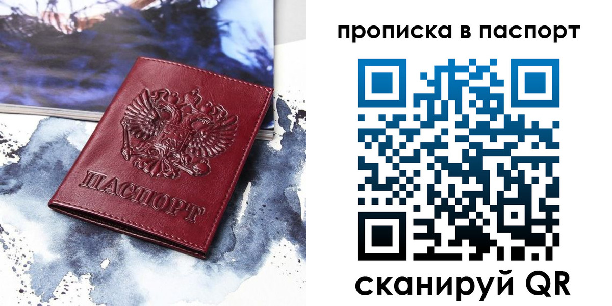 временная регистрация законно в Петрозаводске