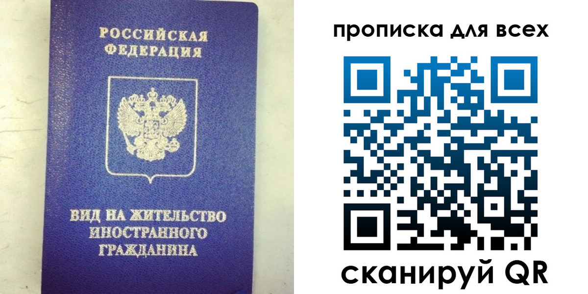 прописка штамп в Петрозаводске