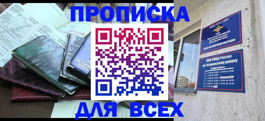 прописка поиск в Петрозаводске