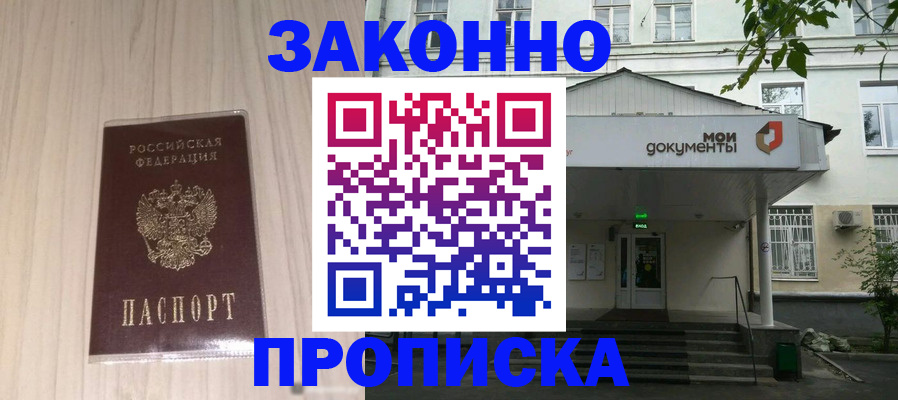 временная прописка в Петрозаводске