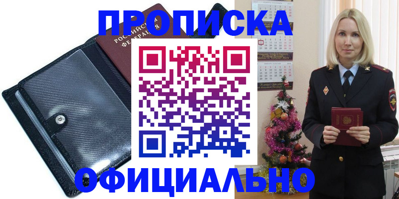 пропишу в квартире в Петрозаводске