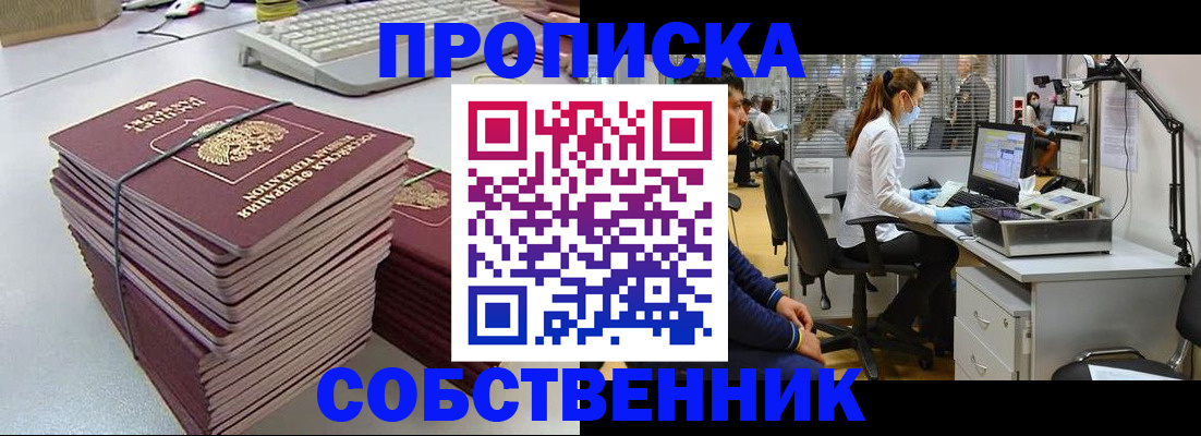 прописка гарантия в Петрозаводске
