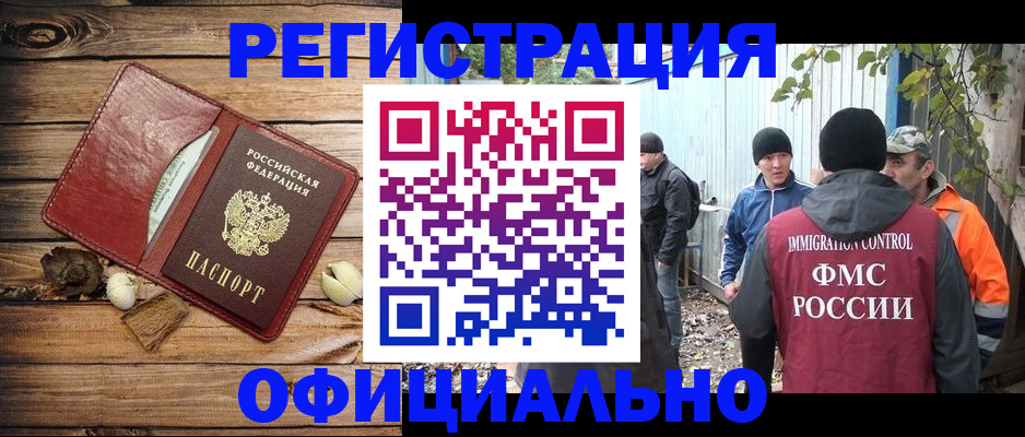 прописка регистрация в Петрозаводске